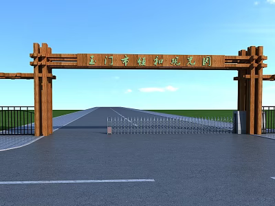Wooden Archway Entrance Gate for Dongmen Xingfu Wetland Park with Metal Fence and Road 3d model