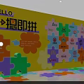 Colorful Puzzle Activity Display Wall With Shake to Assemble Theme Yellow Background And Flower Decorations