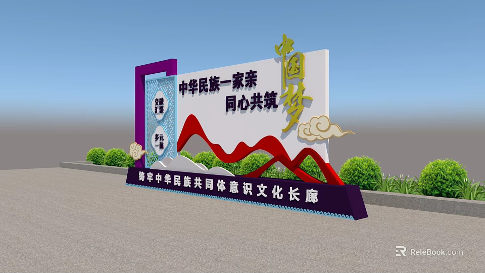 Billboard Strengthening Chinese Nation Community Consciousness Cultural Corridor Family Harmony One Heart Build Dreams Together 3d model 