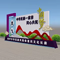 Billboard Strengthening Chinese Nation Community Consciousness Cultural Corridor Family Harmony One Heart Build Dreams Together
