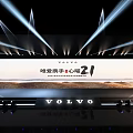Volvo Weitang Xinrui 21 Joint Event Shanghai China March 2024 Natural Mountain Scenery