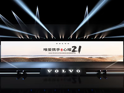 Volvo Weitang Xinrui 21 Joint Event Shanghai China March 2024 Natural Mountain Scenery 3d model