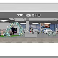 Bright Toyota Car Dealership Showroom Interior With Displayed Cars Balloon Arch And Green Plants