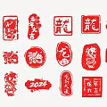 Traditional Chinese Dragon New Year 2024 Red Seal Auspicious Wall Decor