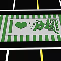 Garden Landscape With Green And White Striped Pavement Heart Design Su Di Themed