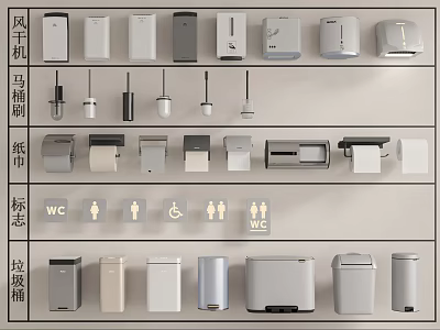 Modern Bathroom Accessories Including Hand Dryers Toilet Brushes Paper Dispensers Signs And Trash Bins 3d model