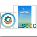 2025 4th SCXC Regional Cooperation Conference Photo Check In Spot With Logo Mountain Design