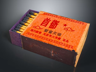 Vintage Capital Safety Matchbox From Beijing Match Factory With Chinese Characters 3d model