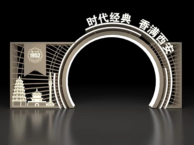Classic Era Event Gateway With Hong Kong Xi'an 1882 Architectural Silhouettes And Arched Design 3d model