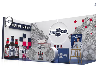Heishi White Beer Exhibition Booth Design with Free Spirit Theme and Decorative Elements 3d model