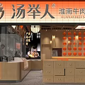 Huainan Beef Soup Restaurant Interior With Orange Decor And Counter Design