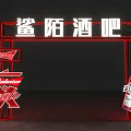 Shamo Bar Event Entrance With Red Frame Neon Lights Budweiser YEAH Sign And Beer Bottle