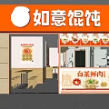 Ruyi Wonton Restaurant Interior With Red Signboard Tables Chairs And Menu
