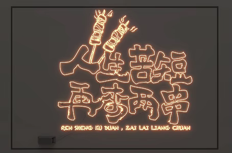 Modern Neon Light Grill Neon Light LED Light Advertising Light Neon Light 3d model
