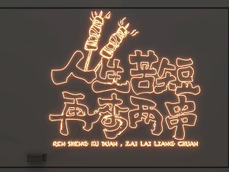 Modern Neon Light Grill Neon Light LED Light Advertising Light Neon Light 3d model