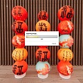 Chinese Lantern Paper Lantern New Year Lantern Festival Lantern 3d model