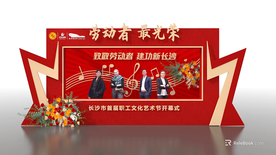 Changsha Workers Cultural Art Festival Opening Ceremony Photo Spot With Red Background And Flower Decorations 3d model 