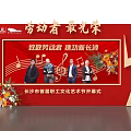 Changsha Workers Cultural Art Festival Opening Ceremony Photo Spot With Red Background And Flower Decorations