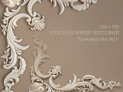 Intricate White Carvings Featuring Floral Scroll Patterns For Elegant Interior Decor 3d model