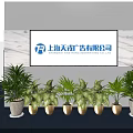 Modern Office Background Wall Featuring Marble Surface Company Logo Name and Green Plants