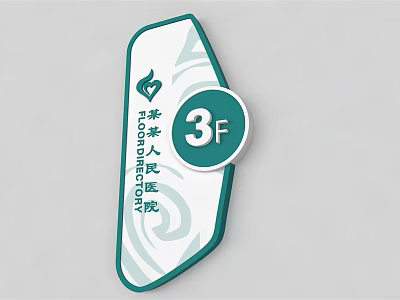 Panzhihua Peoples Hospital 3rd Floor Signage With Green White Irregular Shape And Hospital Logo 3d model