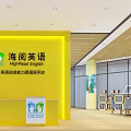 High Road English School Bright Interior With Reading Skills Development And International Level Environment