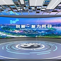 Innovative Tech Venue Featuring Curved Screen Urban Landscape Yin Yang Symbol Circular Floor