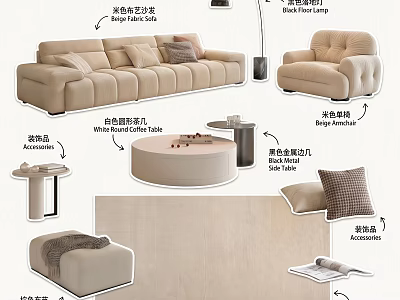 Beige Suede Sofa Set With Single Sofa Round Coffee Table Side Table And Decorative Pillows 3d model
