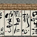 Traditional Chinese Calligraphy Billboard In Vertical Panels With Thatched Roof Displaying Serene Life Characters