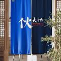 Chinese Style Wooden Entryway Cabinet And Side Cabinet With Decor Curtain And Plant