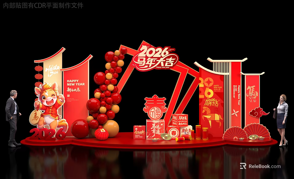 2026 Chinese New Year Art Installation With Red Decorations Balloon Garlands Lanterns Spring Character 3d model 