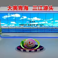 Qinghai Three Rivers Headwaters Exhibition Island Featuring Scenic Lake Display Screen