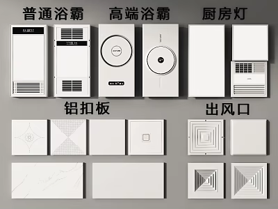 High Quality Bathroom Heaters Kitchen Lights Aluminum Ceiling Panels And Air Vents 3d model