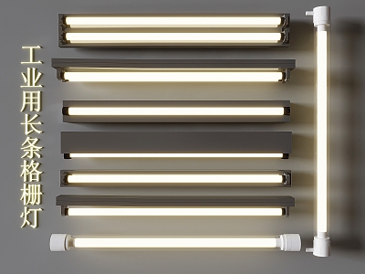 Industrial long grille lamp embedded open grille lamp tube 3d model