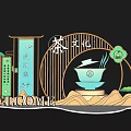 Traditional Chinese Tea Culture Decor With Scrolls Pine Trees And Welcome Sign