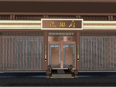Hanyue Mansion Traditional Chinese Entrance With Wooden Gate And Plaque Design 3d model
