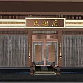 Hanyue Mansion Traditional Chinese Entrance With Wooden Gate And Plaque Design