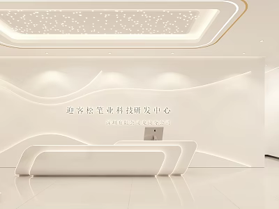 Sleek White LED Reception Desk With Wavy Feature Wall For Modern High Tech Company Lobby 3d model