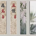 Oriental Style Decorative Light Box with Vertical Chinese Characters Bamboo Leaves and Soft Translucent Texture