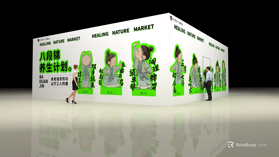 Healing Nature Market Photo Check-in Spot With Baduanjin Health Program Green Cartoons And White Cube 3d model 