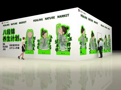Healing Nature Market Photo Check-in Spot With Baduanjin Health Program Green Cartoons And White Cube 3d model