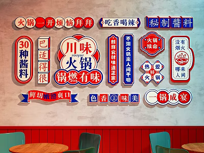 Hot pot shop wall decoration painting restaurant decoration painting national tide decoration painting clock wall 3d model