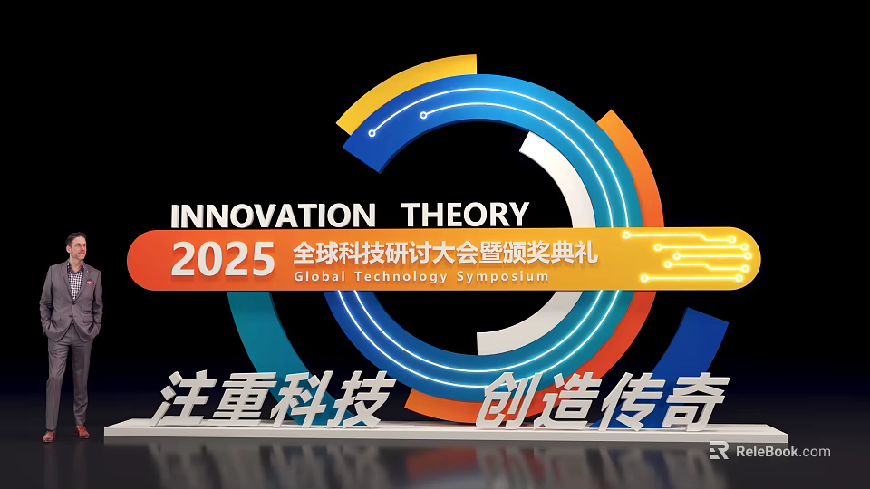 Innovation Theory 2025 Global Technology Symposium Focusing on Technology and Creating Legend 3d model 
