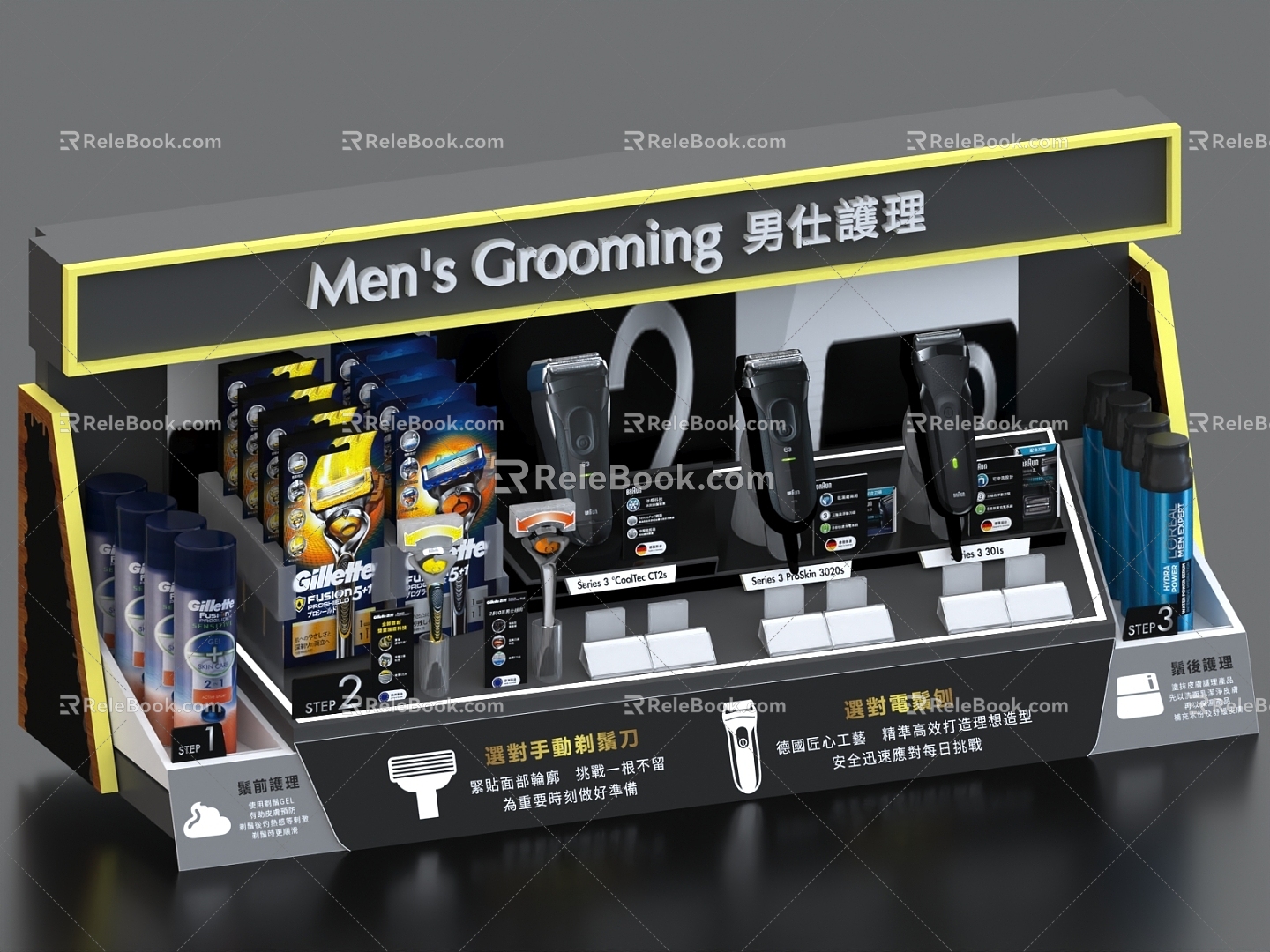 Men's Care Products Razor Supermarket Shelf Showcase Booth Commodity Packaging model