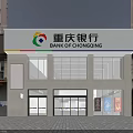Bank of Chongqing Modern Exterior Building With Glass Doors And Street View