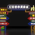 Vibrant Commercial Equipment for Night Market Food Court with Neon Lights and Directional Arrows