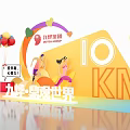 Jiuye Group Dingguan World 10KM Photo Check-in Spot with Rainbow Arch Balloons and Running Figures