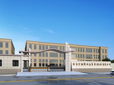 Modern Industrial Building Main Entrance Gate With Arch Structure And Yellow Exterior Facade 3d model