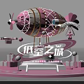 Pink Airship Art Installation With Golden Frame Spiral Ramp And Gift Boxes