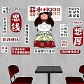Camping wind net red punch area milk tea shop punch area net red photo area 3d model